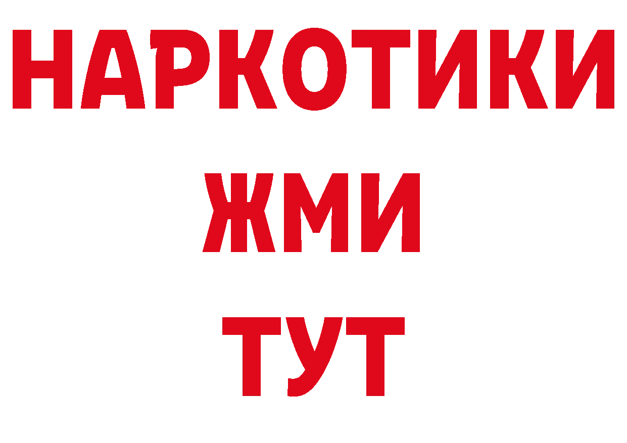 БУТИРАТ BDO 33% вход сайты даркнета mega Лобня